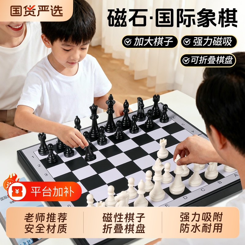 Chess Set for Elementary School Students, Magnetic Chess Board Set, Parent-Child Interactive Board Game, Children's Toy, Educational Magnetic Chess Chess Set for Elementary School Students, Magnetic Chess Board Set, Parent-Child Interactive Board Game, Children's Toy, Educational Magnetic Chess