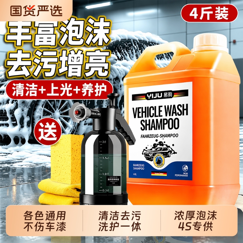 Car Wash Foam Liquid Wax Powerful Stain Remover Automotive Cleaning Agent Pa Spray Bottle High Foam Wheel Hub Glass Cleaner