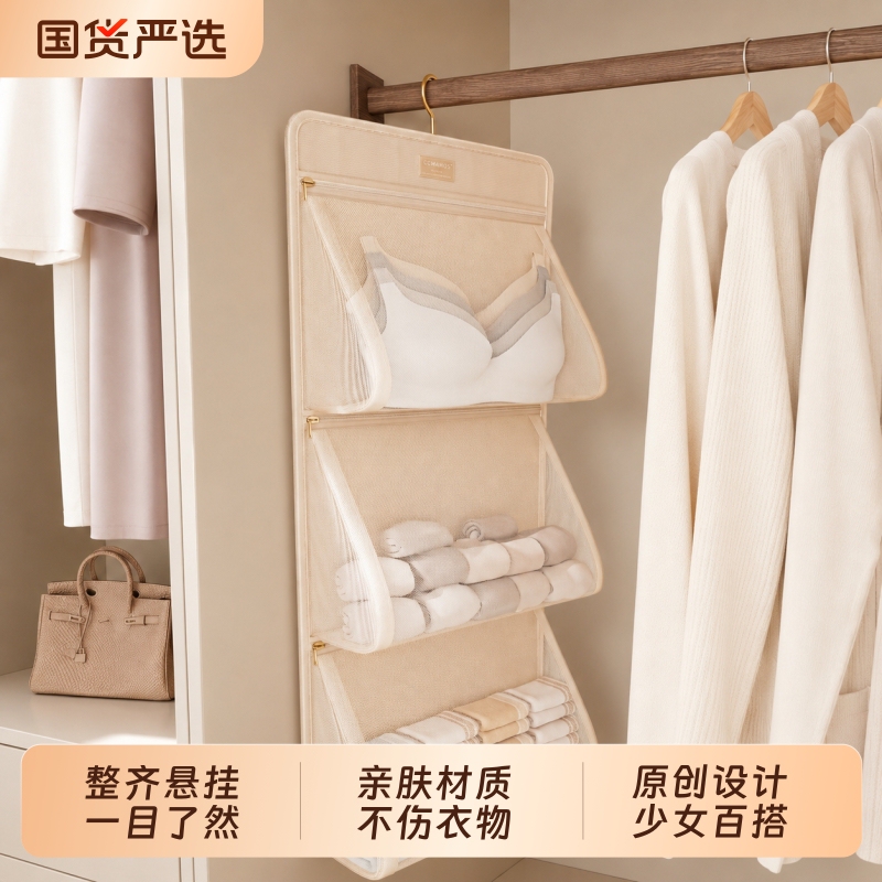 Underwear Storage Bag, Hanging Wardrobe Organizer for Panties, Bras, and Socks, Dormitory Storage Solution for College Students Underwear Storage Bag, Hanging Wardrobe Organizer for Panties, Bras, and Socks, Dormitory Storage Solution for College Students