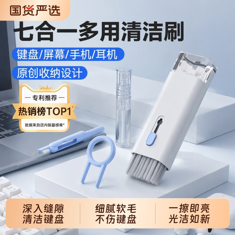 Mechanical Keyboard Cleaning Brush, Laptop Dust Removal Tool Set, Small Brush, Earphone Cleaning Pen, Phone Port Gap Dust Removal Brush, Screen Cleaning Tool, Soft Bristle Charging Port Cleaner