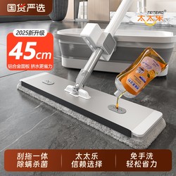 Taile Flat Mop For Home Mop 2025 New Arrival Hand Wash-Free Mop Multi-Functional Lazy Mop Handy Gadget