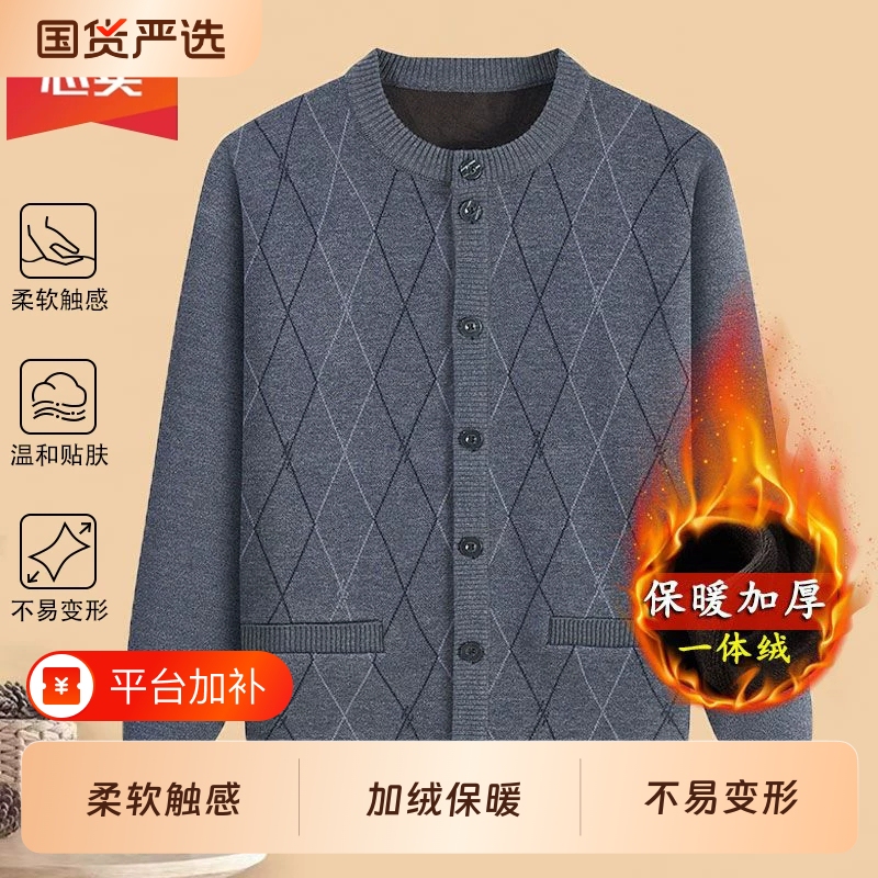 Dad's Sweater for Autumn and Winter, Fleece-Lined and Thickened Jacket for Elderly Men, Warm Knit Cardigan for Grandpa