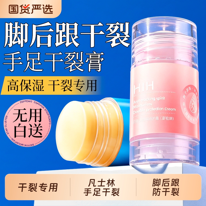 Vaseline Cracked Hands and Feet Cream, Cracked Heel Repair Cream, Moisturizing Cream for Hard Skin, Cracked Heels, Hand and Foot Care Cream Vaseline Cracked Hands and Feet Cream, Cracked Heel Repair Cream, Moisturizing Cream for Hard Skin, Cracked Heels, Hand and Foot Care Cream