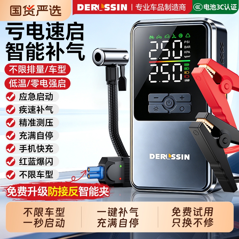 Car Emergency Jump Starter Power Bank with Built-In Air Pump, Battery Booster, and Tire Inflator