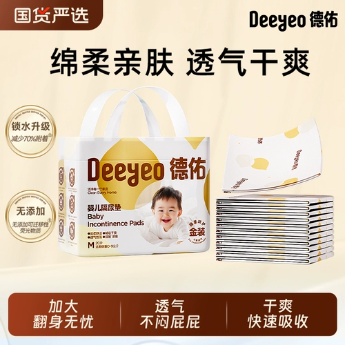 Детская одноразовая водонепроницаемая дышащая портативная простыня, можно стирать