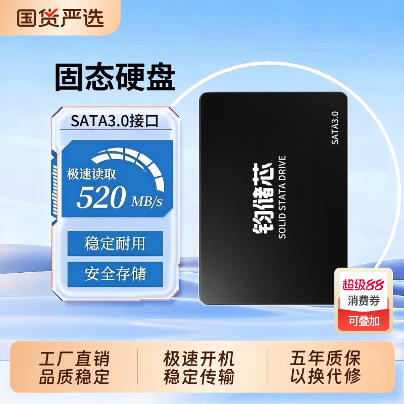 Совершенно новый SSD твердотельный накопитель SATA120G128G256G512G для настольного ноутбука универсальный предустановленный