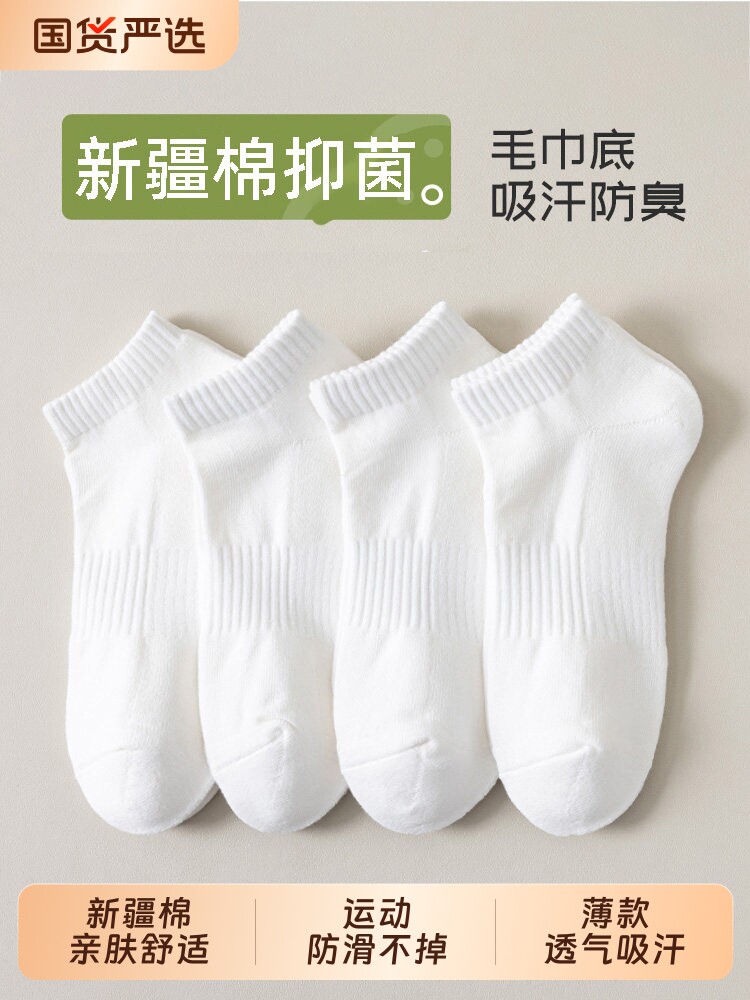 新疆棉透气防臭诸暨袜子男短袜夏薄款青少年运动白色中短筒袜黑色