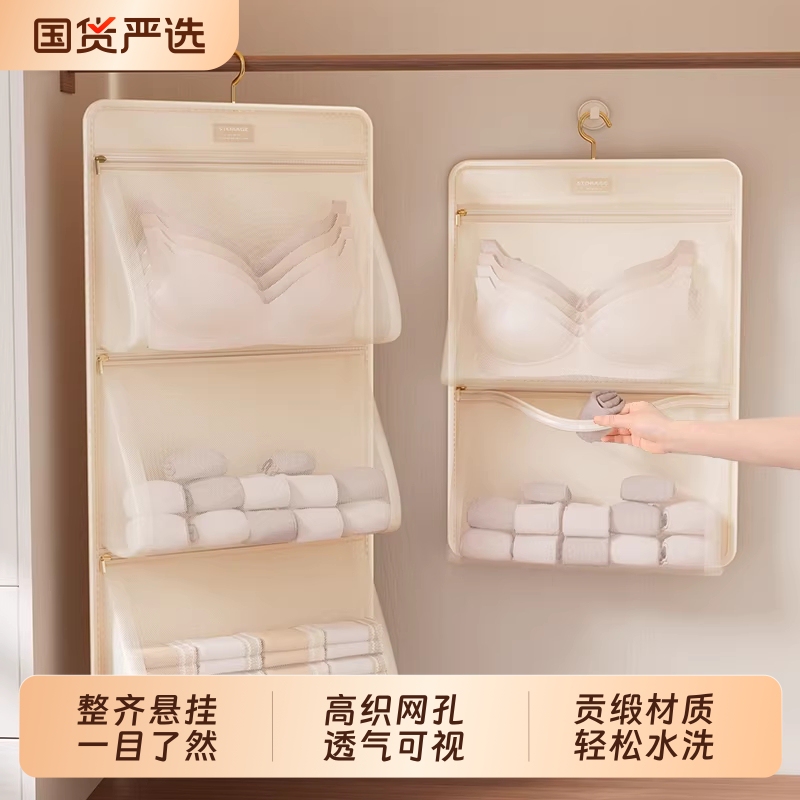 Underwear and Socks Storage Hanging Bag, a Must-Have Item for College Dorms, Sock Hanging Net Pouch, a Magic Hanging Organizer for the Wardrobe Underwear and Socks Storage Hanging Bag, a Must-Have Item for College Dorms, Sock Hanging Net Pouch, a Magic Hanging Organizer for the Wardrobe