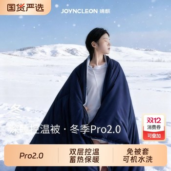 Class a deep sleeping quilt pro2.0 temperature controlled quilt thickened and warm in winter, spring and autumn quilt core double layer quilt machine washable