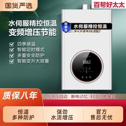 Baibang Good Wife Gas Water Heater Variable Frequency Constant Temperature Pressurized Zero Cold Water Strong Discharge Balanced For Home Water Heater