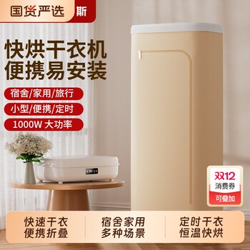 Oaks portable folding clothes dryer for small home use