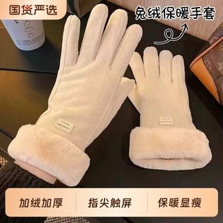 手套冬天女加绒加厚保暖可爱麂皮绒女士骑行防寒骑车防风触屏冬季