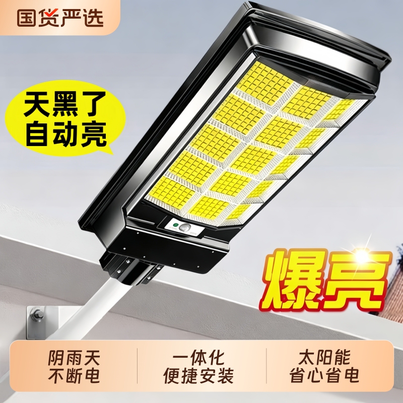 Solar Outdoor Lights, Household Garden Lights, 2026 New Model, Ultra-Bright High-Power Lighting, Strong Light Sensor Street Lights for Rural Areas Solar Outdoor Lights, Household Garden Lights, 2026 New Model, Ultra-Bright High-Power Lighting, Strong Light Sensor Street Lights for Rural Areas