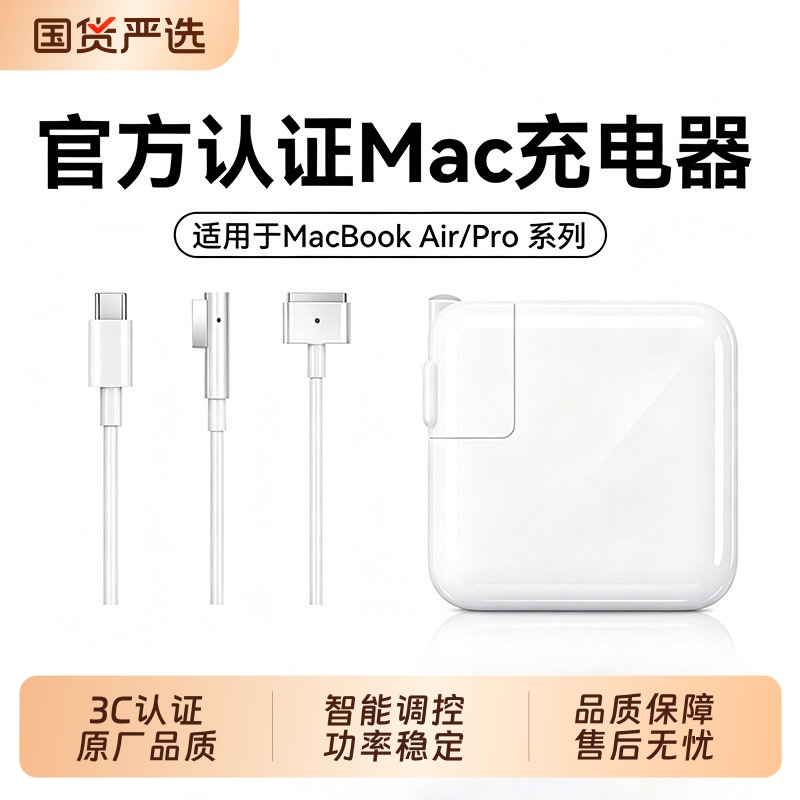[Original Quality] Suitable for Apple Laptop Charger Macbookair Pro Power Adapter Suction Head Mac Genuine Charging Cable A1466A1278/45/61W Official