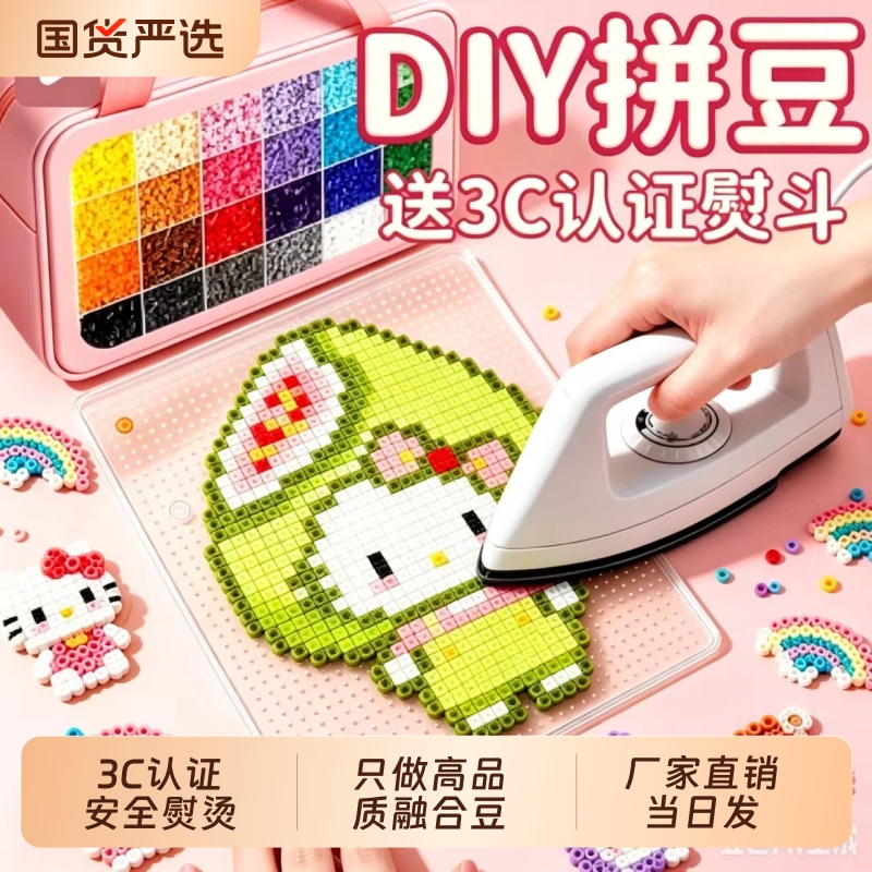 Puzzle Bead Set Complete Tool and Material Kit High-Quality DIY 2026 Birthday Gift Handmade 3D Craft
