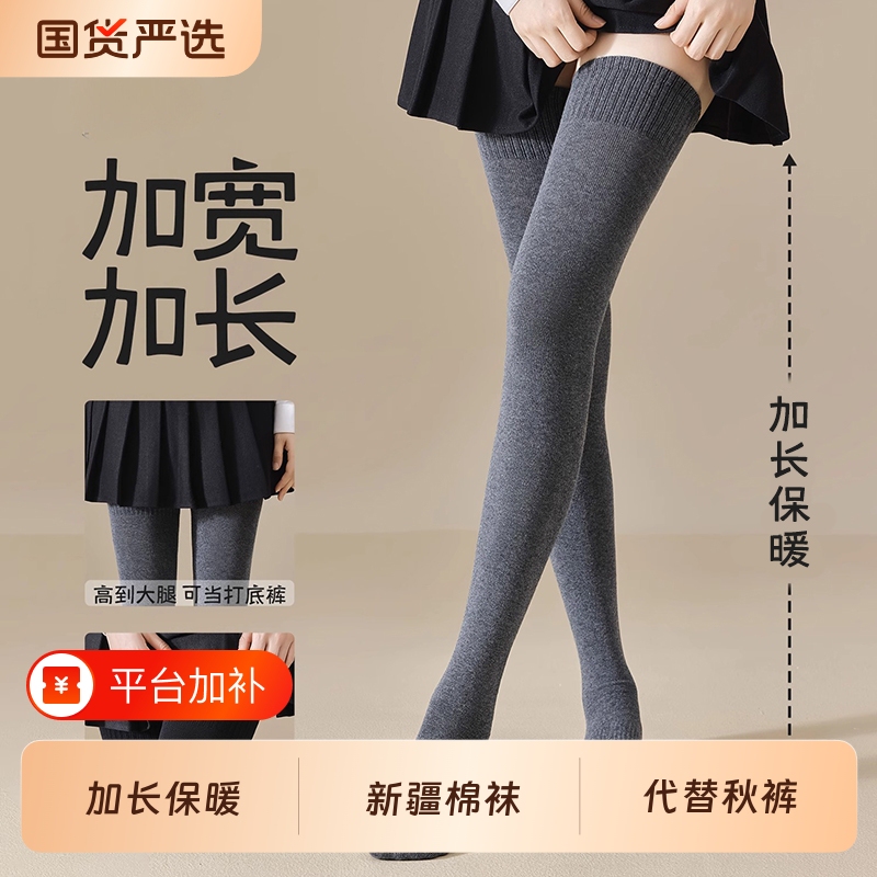 Extended Over-The-Knee Socks for Women, Autumn and Winter Style, Warm Knee-Protecting Thigh Socks, Solid Color Cotton Socks, Alternative to Thermal Pants, Slimming Long Socks Extended Over-The-Knee Socks for Women, Autumn and Winter Style, Warm Knee-Protecting Thigh Socks, Solid Color Cotton Socks, Alternative to Thermal Pants, Slimming Long Socks