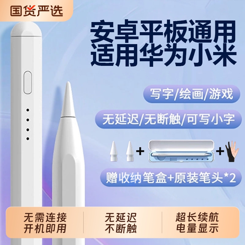 Brand New Universal Capacitive Pen for Mobile Phones and Tablets, Suitable for Apple Iphone, Huawei, Ipad, Honor, Xiaomi, Lenovo, for Editing, Drawing, Gaming, Handwriting, Writing, Anti-Mistouch, Storage, Charging, Replacement