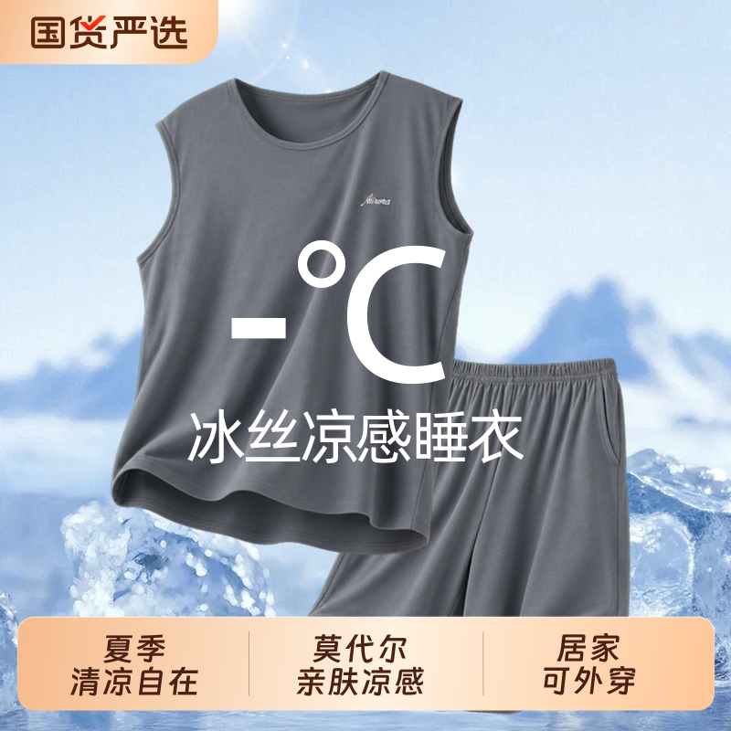 Sleeveless Pajamas for Men, Summer Modal Vest Shorts, Loose and Fashionable, Youth Large Size, Ice Silk Outerwear, Home Wear Sleeveless Pajamas for Men, Summer Modal Vest Shorts, Loose and Fashionable, Youth Large Size, Ice Silk Outerwear, Home Wear