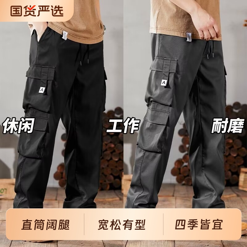 Men's Work Pants 2026 New Summer Loose Straight-Leg Pants Large Size Spring and Autumn Durable Work Pants Wide-Leg