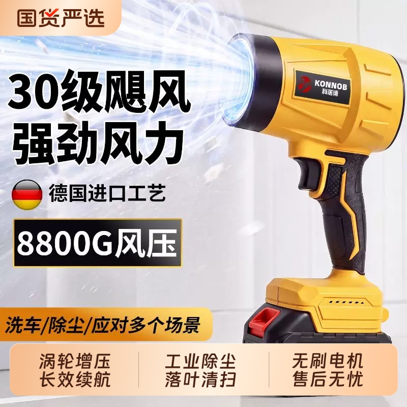 Industrial Blower, Powerful Blower for Blowing Dust, Blowing Leaves, Blowing Snow, Lithium Battery High-Power Blower, Turbo Fan