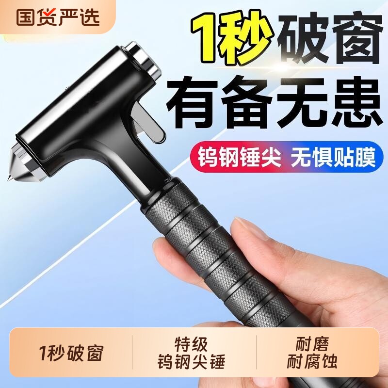 Аварийный молоток, инструмент для разбивания автомобильных стекол с резаком, автомобильный инструмент для спасения при разбивании стекол, молоток для экстренного спасения при пожаре.