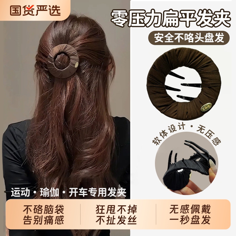 Zero-Pressure Handmade Creative Flat Hair Clip for Women, Suitable for Updos, Yoga, and Sports, Non-Marking and Pressure-Free Hair Accessory Zero-Pressure Handmade Creative Flat Hair Clip for Women, Suitable for Updos, Yoga, and Sports, Non-Marking and Pressure-Free Hair Accessory