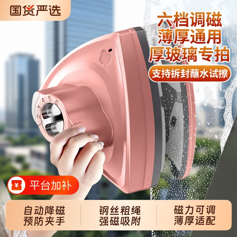 Jiejiang Double-Sided High-Rise Glass Cleaner for Single, Double, Three, and Four-Layer Extra-Thick Glass, Universal Model with Adjustable Magnet for Household Cleaning of Hollow Glass Jiejiang Double-Sided High-Rise Glass Cleaner for Single, Double, Three, and Four-Layer Extra-Thick Glass, Universal Model with Adjustable Magnet for Household Cleaning of Hollow Glass