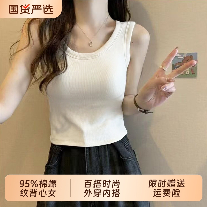 95% Cotton Slim-Fit Wide-Strap Camisole for Women, Sleeveless Inner Layering Top, Short Style for Spring, Autumn, and Winter