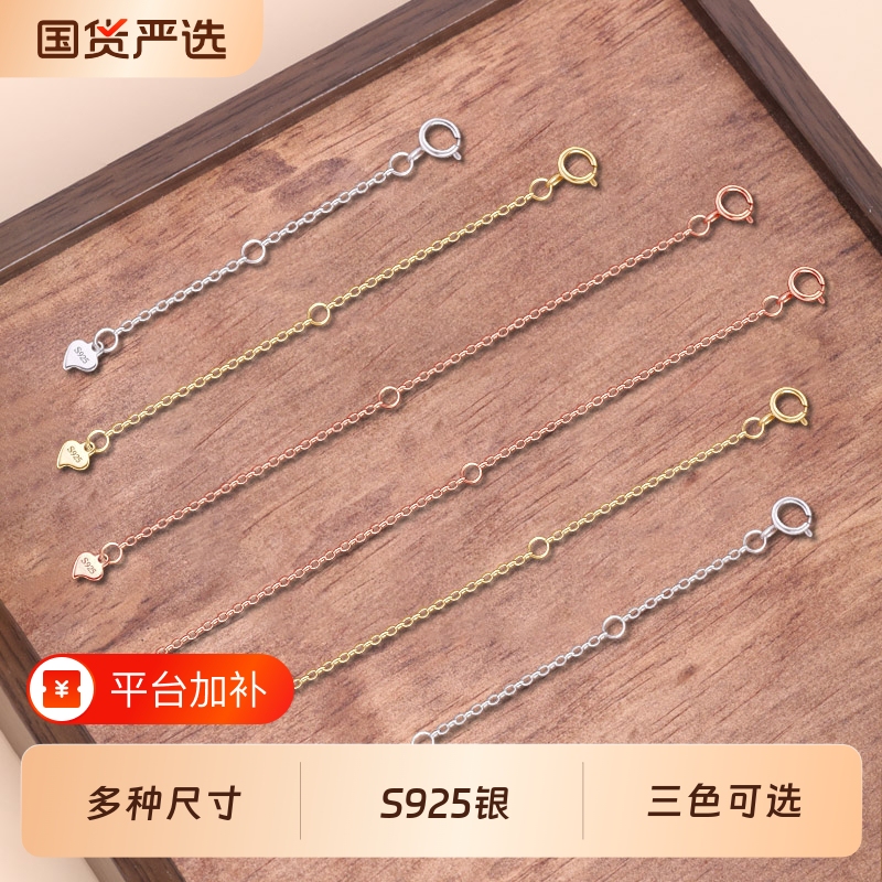 925 Sterling Silver Necklace Extension Chain Bracelet Extension Chain Tail Chain Plated with 18K Gold Chain Accessories Chain Rose Gold Gold Color 925 Sterling Silver Necklace Extension Chain Bracelet Extension Chain Tail Chain Plated with 18K Gold Chain Accessories Chain Rose Gold Gold Color