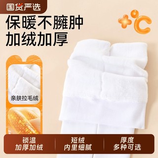 儿童舞蹈袜秋冬季加绒加厚跳舞练功专用打底裤薄绒白色女童连裤袜