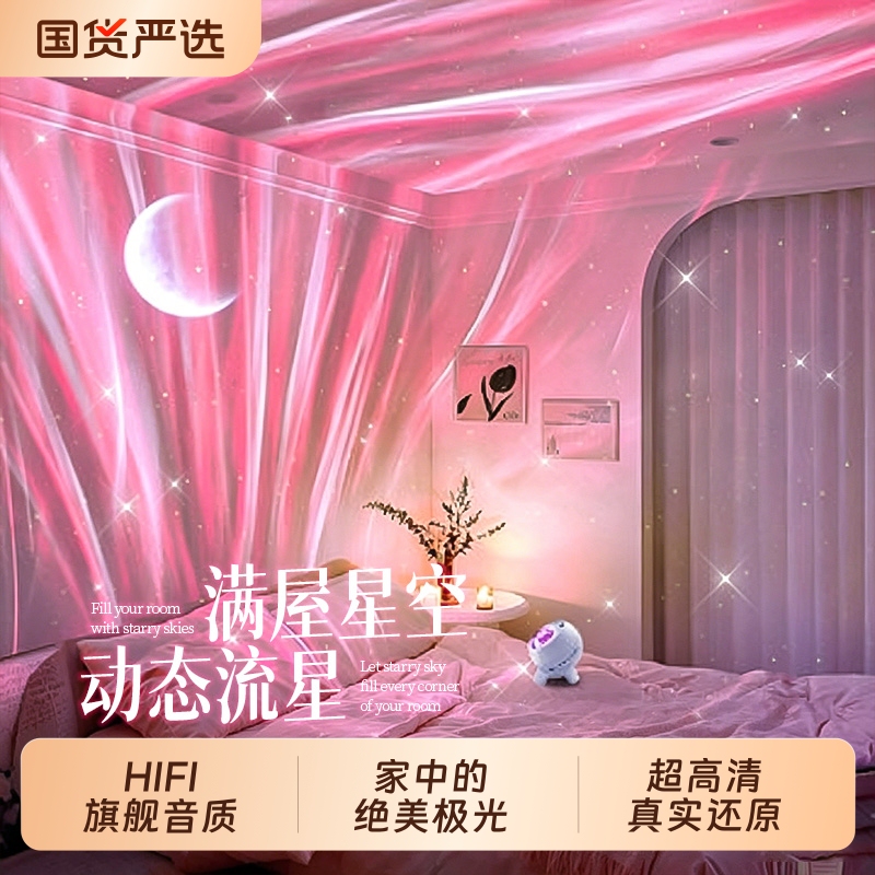 Northern Lights Starry Sky Projector Night Light Starry Bedroom Lamp Atmosphere Decoration Birthday Gift for Women 2026 Speaker Charging Northern Lights Starry Sky Projector Night Light Starry Bedroom Lamp Atmosphere Decoration Birthday Gift for Women 2026 Speaker Charging