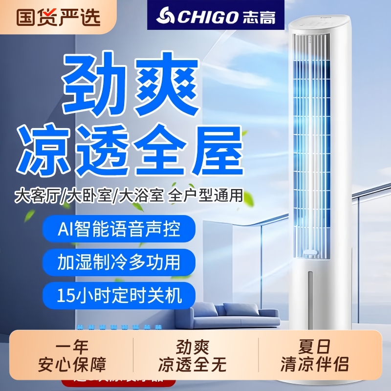 Zhigao Air Conditioner Fan Cooler Mobile Air Cooler Fan with Water and Ice Refrigeration Air Conditioning Fan Tower Fan Water-Cooled Ice Crystal