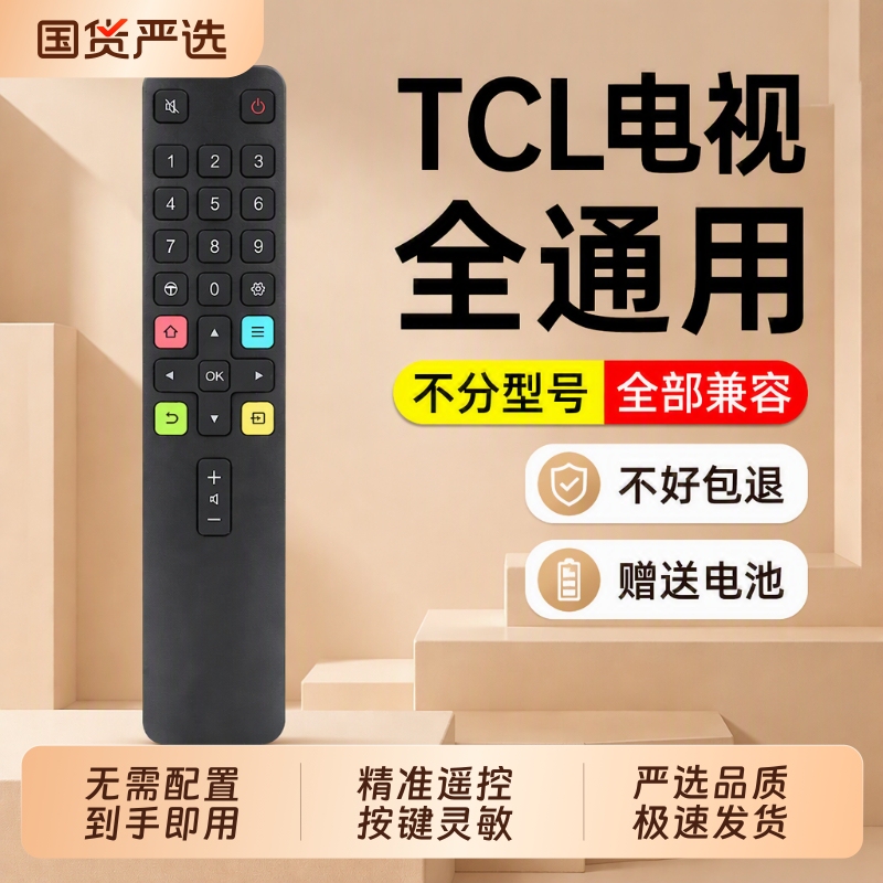 [Official Genuine Product] Suitable for Tcl Tv Remote Control, Original Universal Model, Smart Lcd Infrared Bluetooth Voice Control, Thunderbird Lehua Rc801C/D Tv Remote Control Board, Remote Control Id