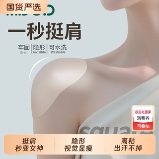硅胶直角肩垫肩神器女士肩垫隐形内衣男士肩贴溜肩无痕肩宽肩乳贴