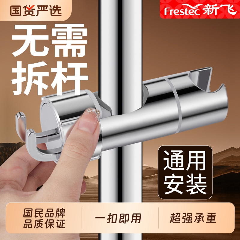 New Adjustable Shower Head Holder with Sliding Bracket and Adjustable Shower Accessories New Adjustable Shower Head Holder with Sliding Bracket and Adjustable Shower Accessories