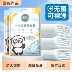 Travel Disposable Four-piece Bed Quilt Cover Pillowcase Three-piece Quilt Cover Hotel Dirty Portable Train Travel