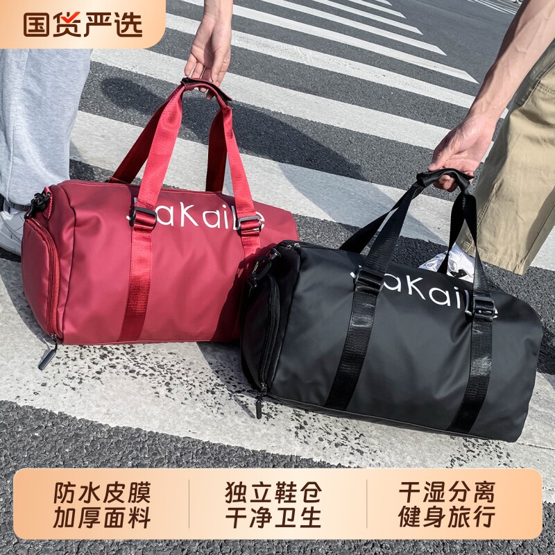 Large capacity fitness bag men's wet and dry separation sports bag portable luggage bag swimming bag travel bag waterproof storage red