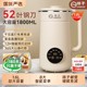 Yangzi small soymilk machine | Over 9,000 additional purchases