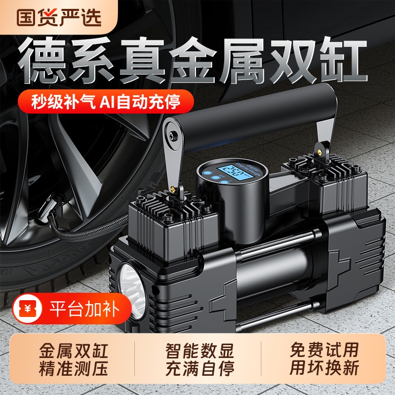 Car-Mounted Air Pump, Dual-Cylinder, High-Pressure, Portable, Dual-Use for Home and Car, with Tire Pressure Measurement, Electric Car Tire Inflator