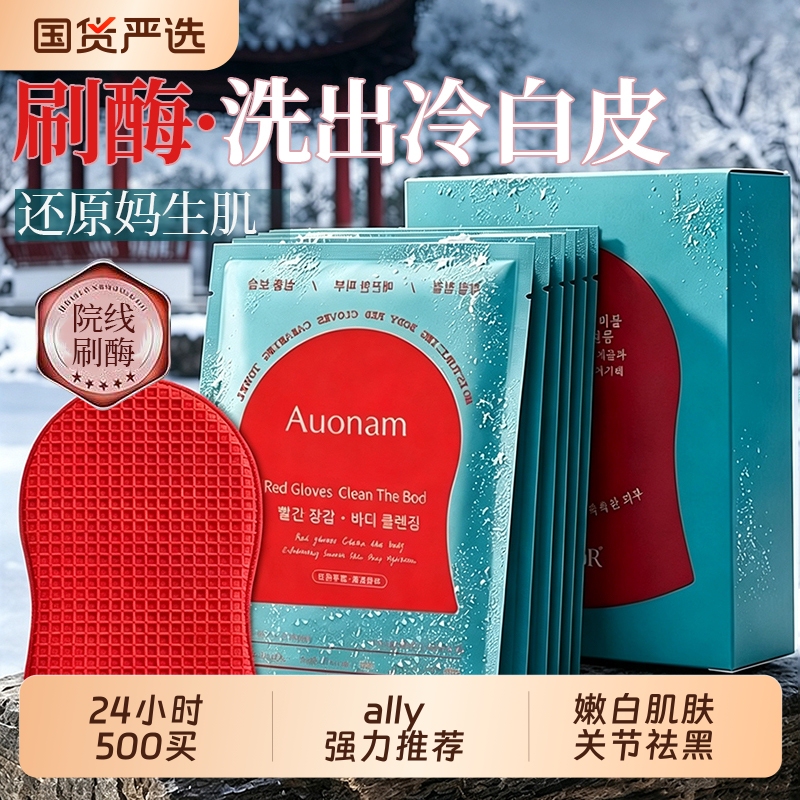 Red Diamond Exfoliating Scrub Brush Enzyme Ally Polishing Oxygen-Infused Body Cleansing Mask Bath Korean Exfoliating Dead Skin Remover Red Diamond Exfoliating Scrub Brush Enzyme Ally Polishing Oxygen-Infused Body Cleansing Mask Bath Korean Exfoliating Dead Skin Remover