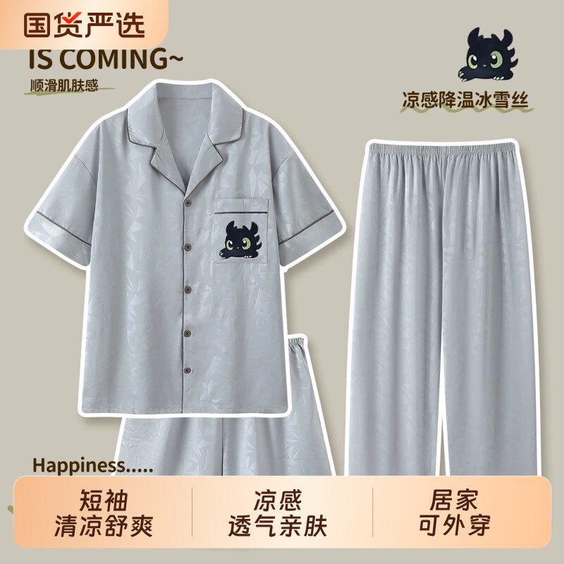 Three piece pajama set for men summer ice silk short sleeves