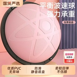 Wave Speed Ball For Home Pilates Semi-round Balance Ball Professional Yoga Ball Fitness Ball Slimming Foot Running Trainer