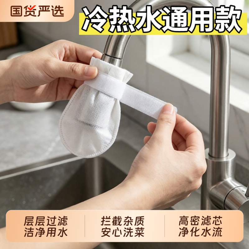 Faucet Filter Bag for Home Use, Filters Tap Water, Sediment, Rust, and Limescale, Prevents Splashing in the Kitchen Faucet Filter Bag for Home Use, Filters Tap Water, Sediment, Rust, and Limescale, Prevents Splashing in the Kitchen