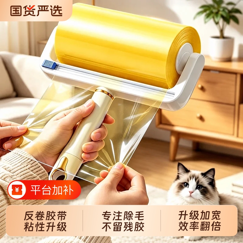 Reversible Transparent Tape Lint Remover, Long-Handled Clothes Roller, Hair Cleaning Tool