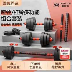 Dumbbell Men fitness For Home equipment dormitory dumbbell Suit combination adjustable weight barbell kettlebell rubber bag