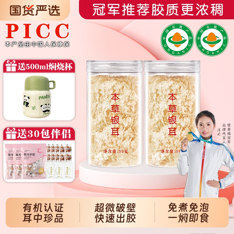 グティエンもち米とキクラゲのスープ（有機キクラゲ入り） - 調理不要、乾燥キクラゲ、保温カップ付き