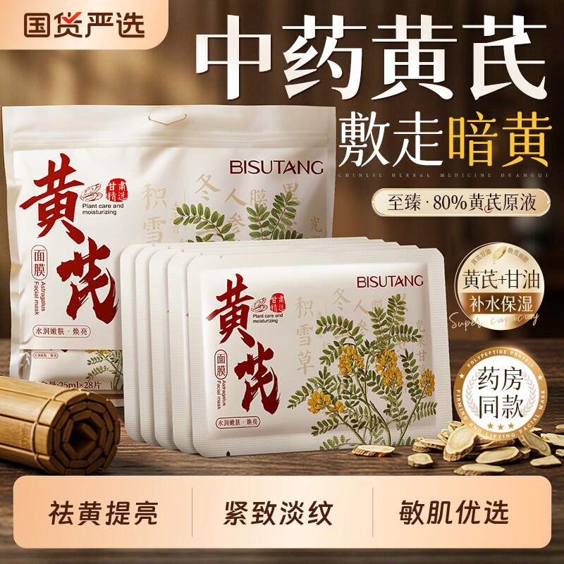 มาสก์ใบหน้าโสม ช่วยลดความหมองคล้ำ ปรับผิวให้กระจ่างใส ให้ความชุ่มชื้น ผิวขาวเนียน กระชับรูขุมขน ลดริ้วรอยเล็กๆ ต่อต้านริ้วรอยและชะลอวัย ผลิตภัณฑ์แท้จากร้านหลัก