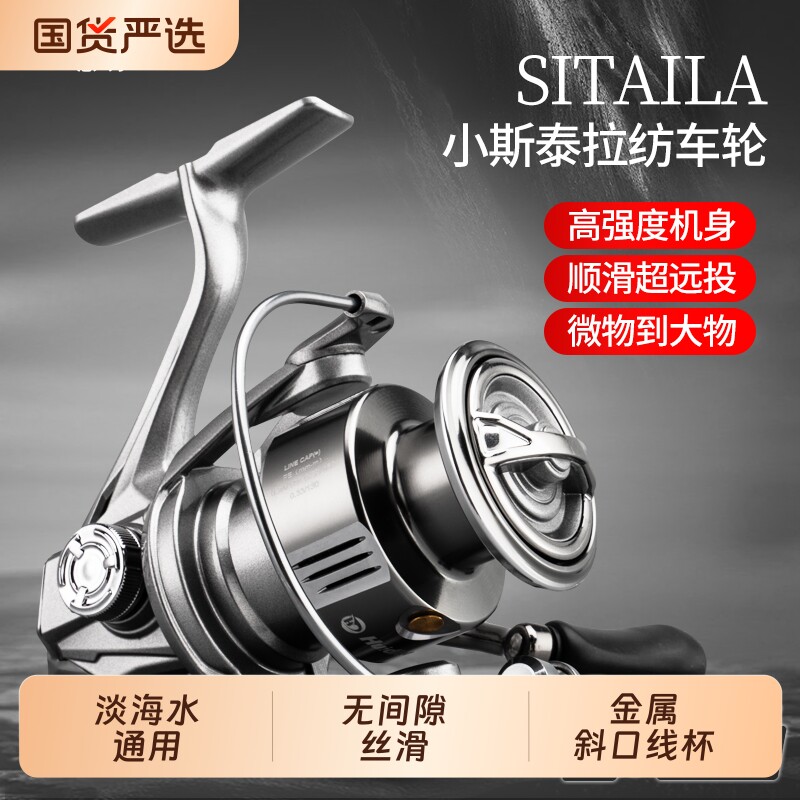Маленькая спиннинговая катушка Stella spinning wheel без зазоров Huidiao, чашка с металлической нитью Luya, морская удочка, микро-спиннинговое колесо, специальная рыболовная катушка для дальних рыбалок