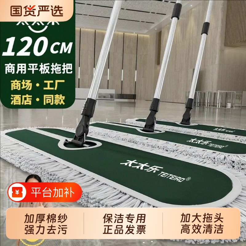 Flat Mop for Home Use, Dual-Purpose for Dry and Wet Cleaning, New Model for Commercial Use, Hotel Mop, Floor Mop, Specialized for Cleaning, Absorbent, Suitable for Schools