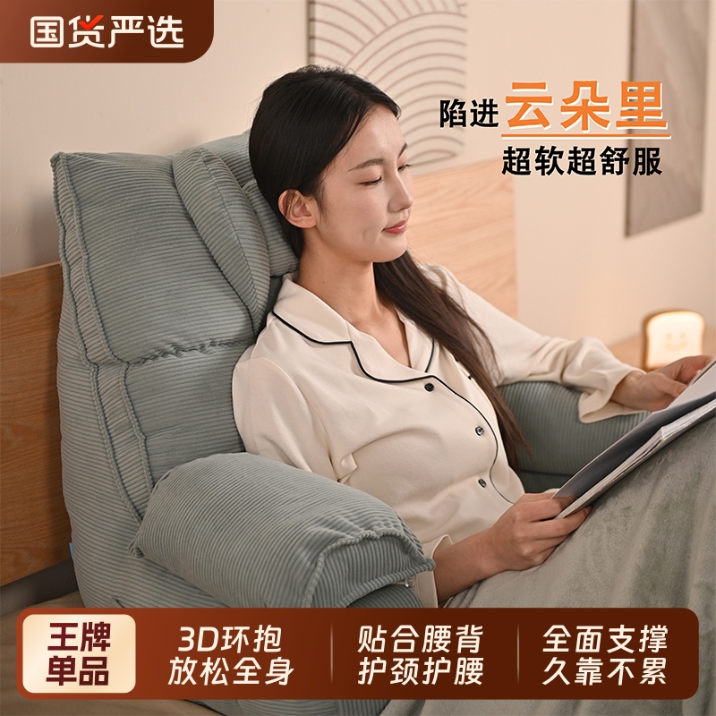 ベッドサイドの背もたれクッション、携帯電話を再生するための出窓、大きな背もたれ、首と腰の枕、ベッド、妊娠中の怠惰なクッション、取り外し可能、洗える
